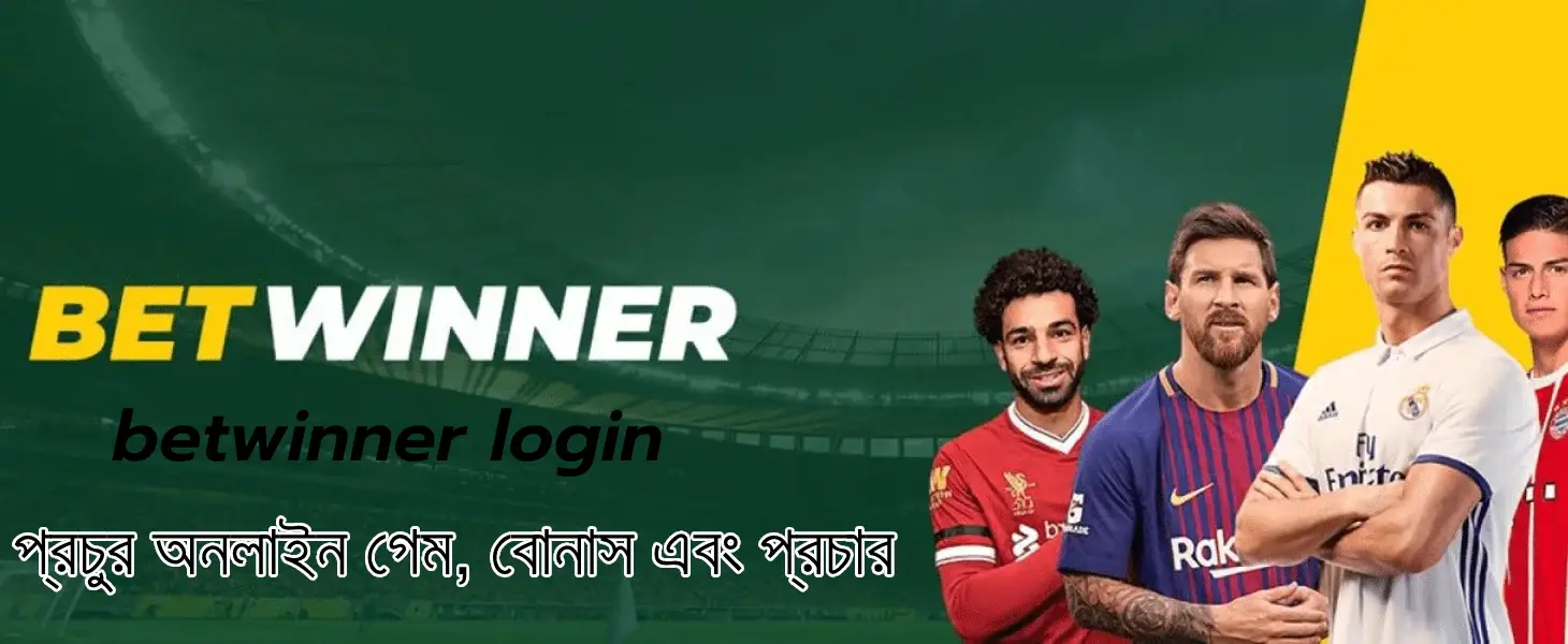 betwinner login